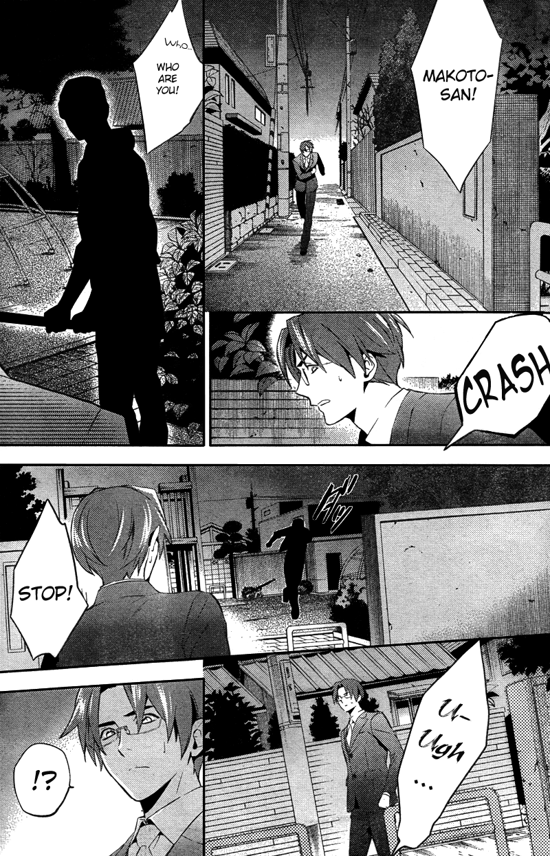 Shinrei Tantei Yakumo Chapter 20 page 25 - Chapter 20: File 3: First Light in Darkness 7