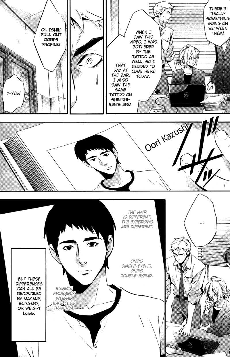 Shinrei Tantei Yakumo Chapter 20 page 9 - Chapter 20: File 3: First Light in Darkness 7