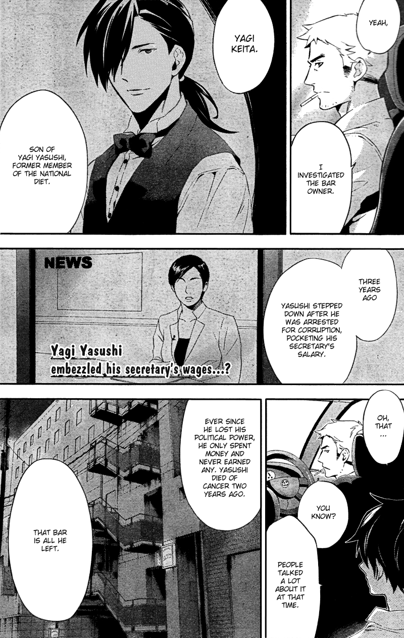 Shinrei Tantei Yakumo Chapter 21 page 11 - Chapter 21: File 3: First Light in Darkness 8