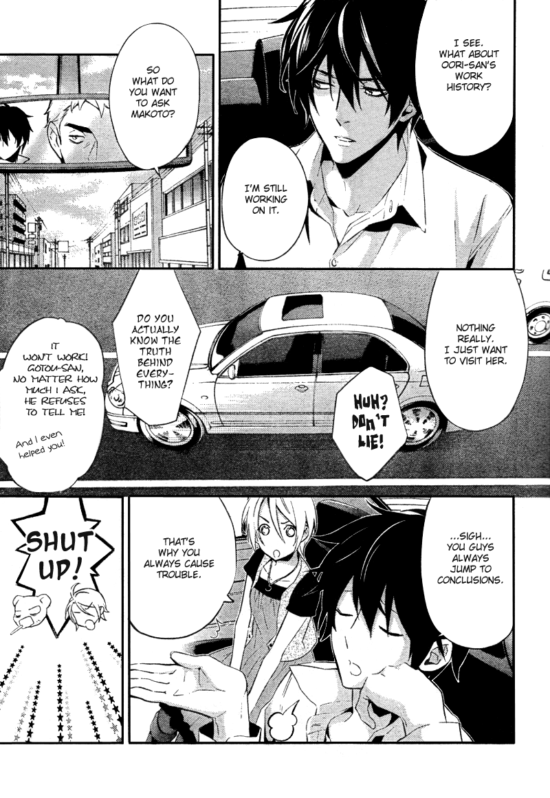 Shinrei Tantei Yakumo Chapter 21 page 12 - Chapter 21: File 3: First Light in Darkness 8