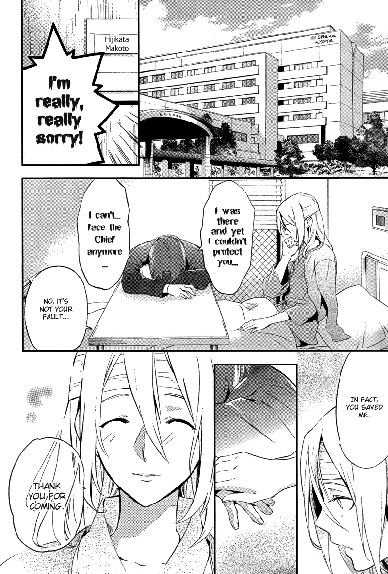 Shinrei Tantei Yakumo Chapter 21 page 13 - Chapter 21: File 3: First Light in Darkness 8