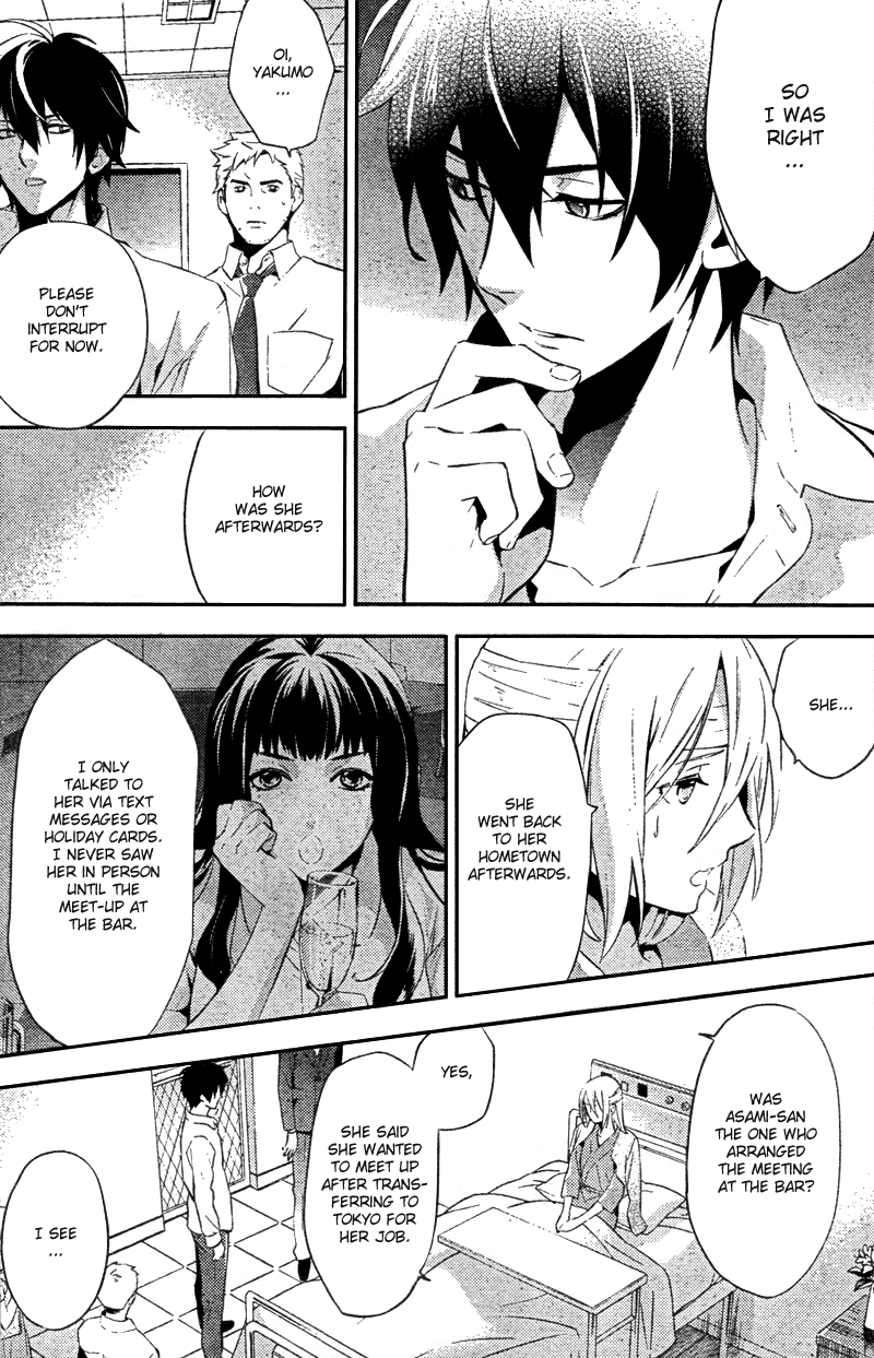 Shinrei Tantei Yakumo Chapter 21 page 16 - Chapter 21: File 3: First Light in Darkness 8