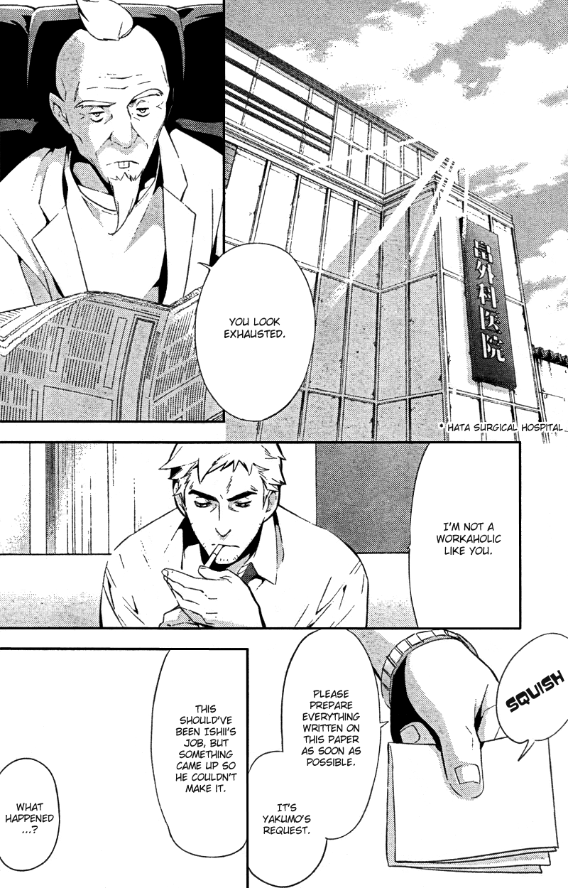 Shinrei Tantei Yakumo Chapter 21 page 3 - Chapter 21: File 3: First Light in Darkness 8