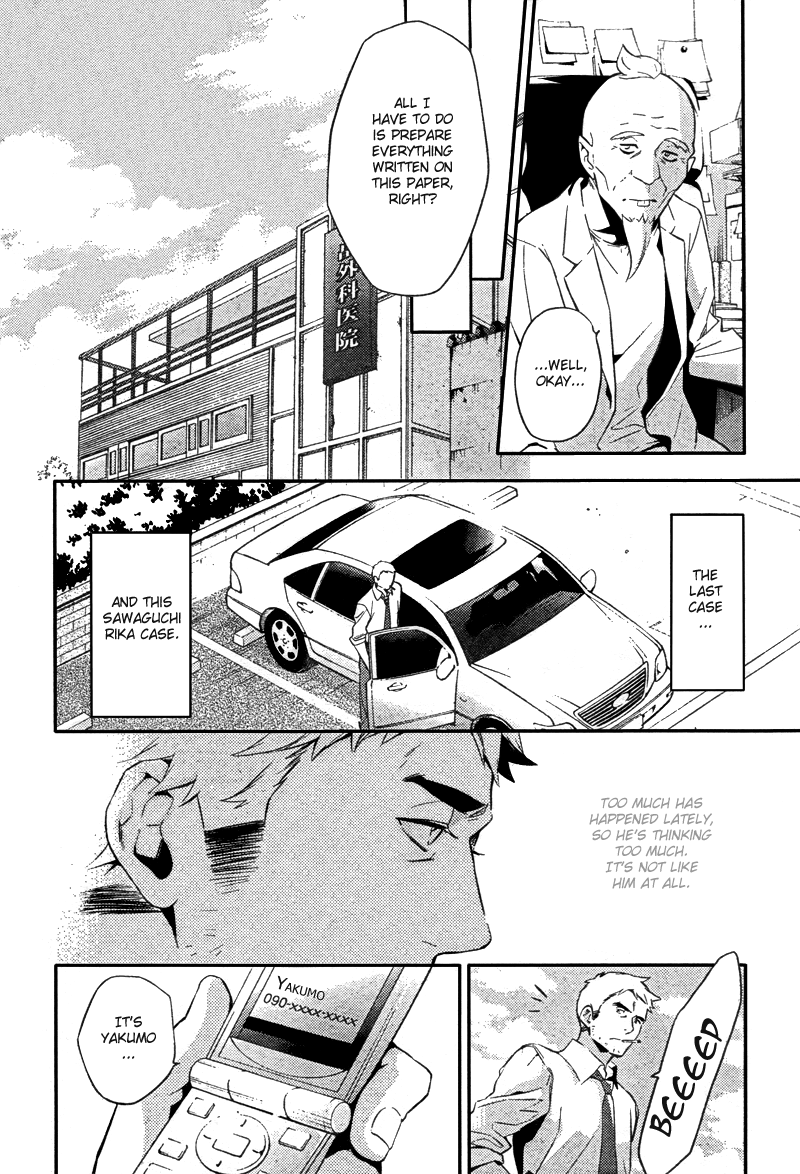 Shinrei Tantei Yakumo Chapter 21 page 7 - Chapter 21: File 3: First Light in Darkness 8