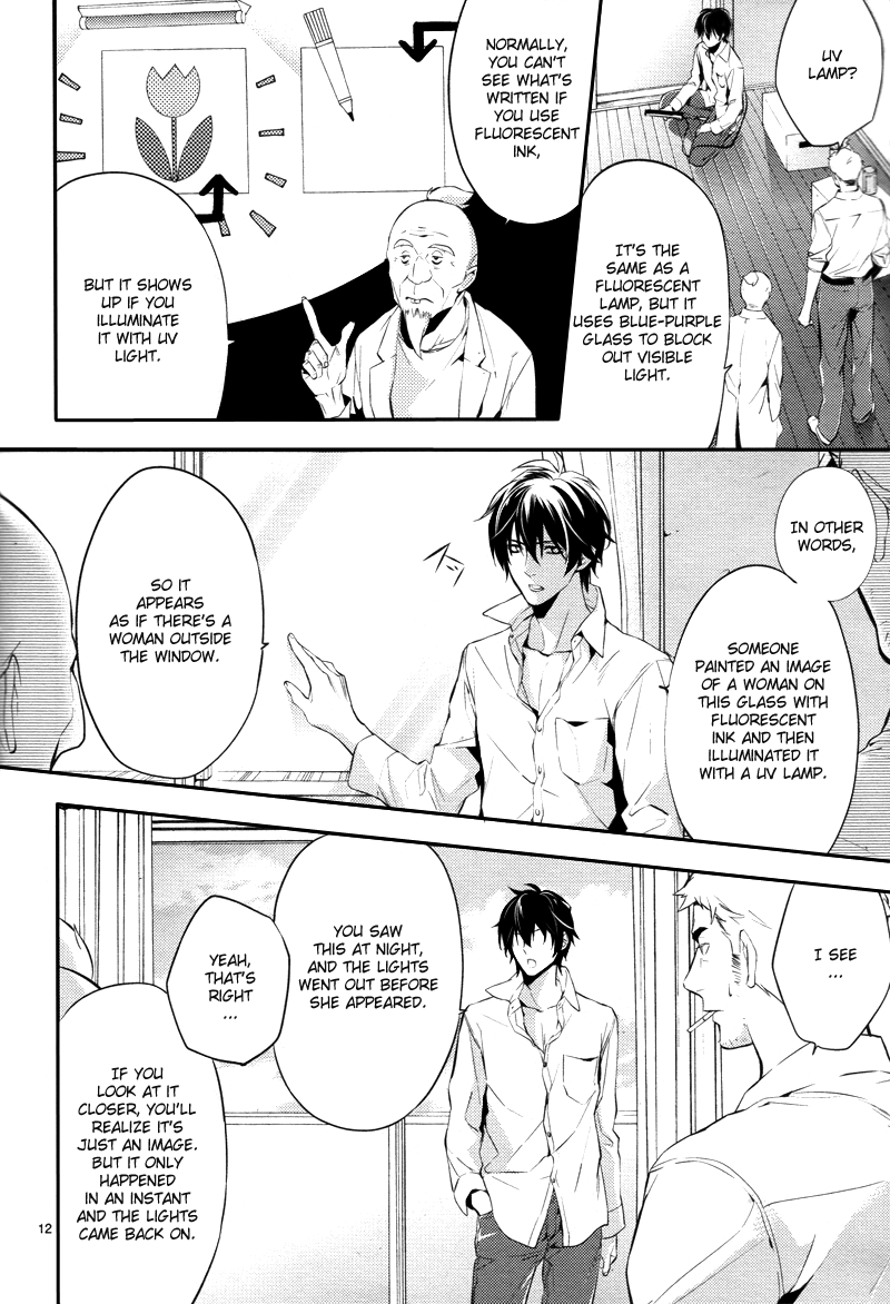 Shinrei Tantei Yakumo Chapter 22 page 12 - Chapter 22: File 3: First Light in Darkness 9