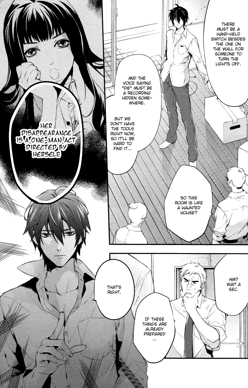 Shinrei Tantei Yakumo Chapter 22 page 13 - Chapter 22: File 3: First Light in Darkness 9