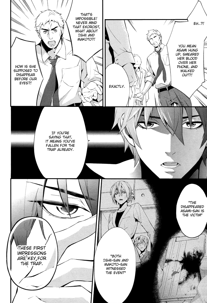 Shinrei Tantei Yakumo Chapter 22 page 14 - Chapter 22: File 3: First Light in Darkness 9