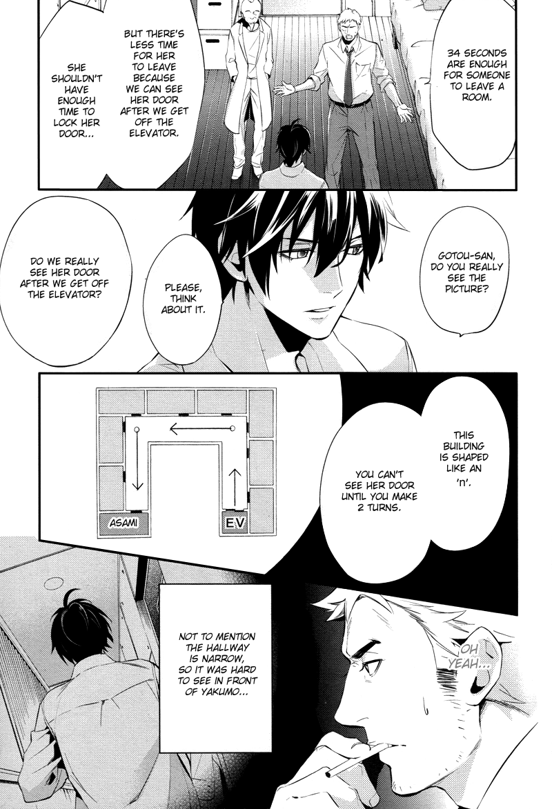 Shinrei Tantei Yakumo Chapter 22 page 15 - Chapter 22: File 3: First Light in Darkness 9