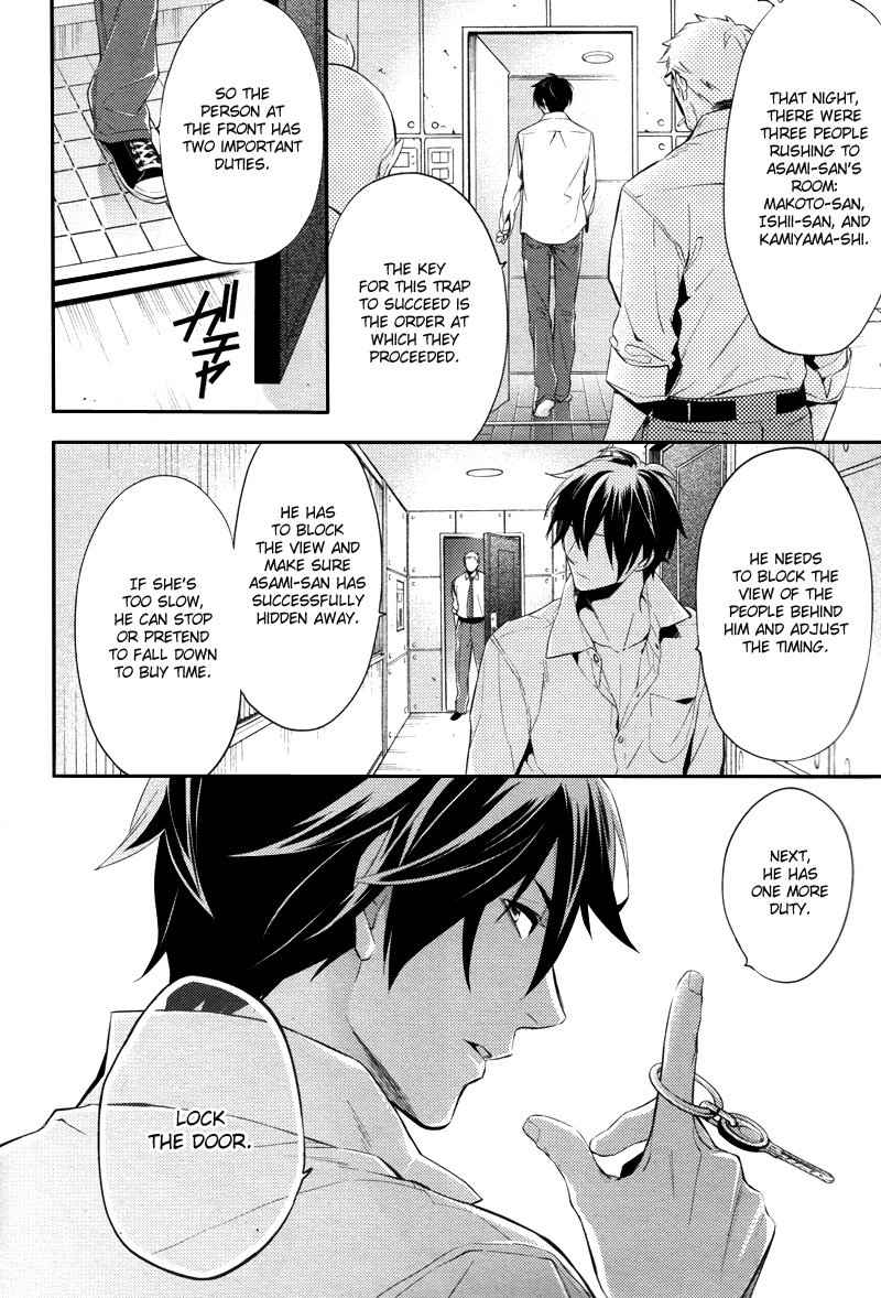 Shinrei Tantei Yakumo Chapter 22 page 16 - Chapter 22: File 3: First Light in Darkness 9
