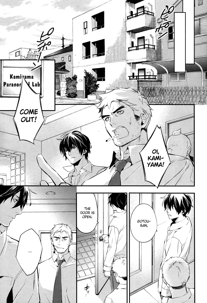 Shinrei Tantei Yakumo Chapter 22 page 19 - Chapter 22: File 3: First Light in Darkness 9