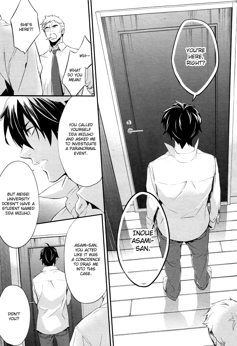 Shinrei Tantei Yakumo Chapter 22 page 21 - Chapter 22: File 3: First Light in Darkness 9