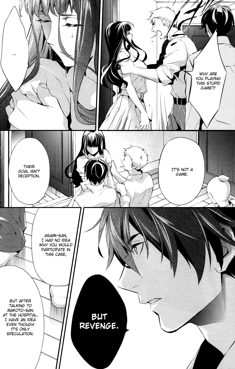 Shinrei Tantei Yakumo Chapter 22 page 23 - Chapter 22: File 3: First Light in Darkness 9