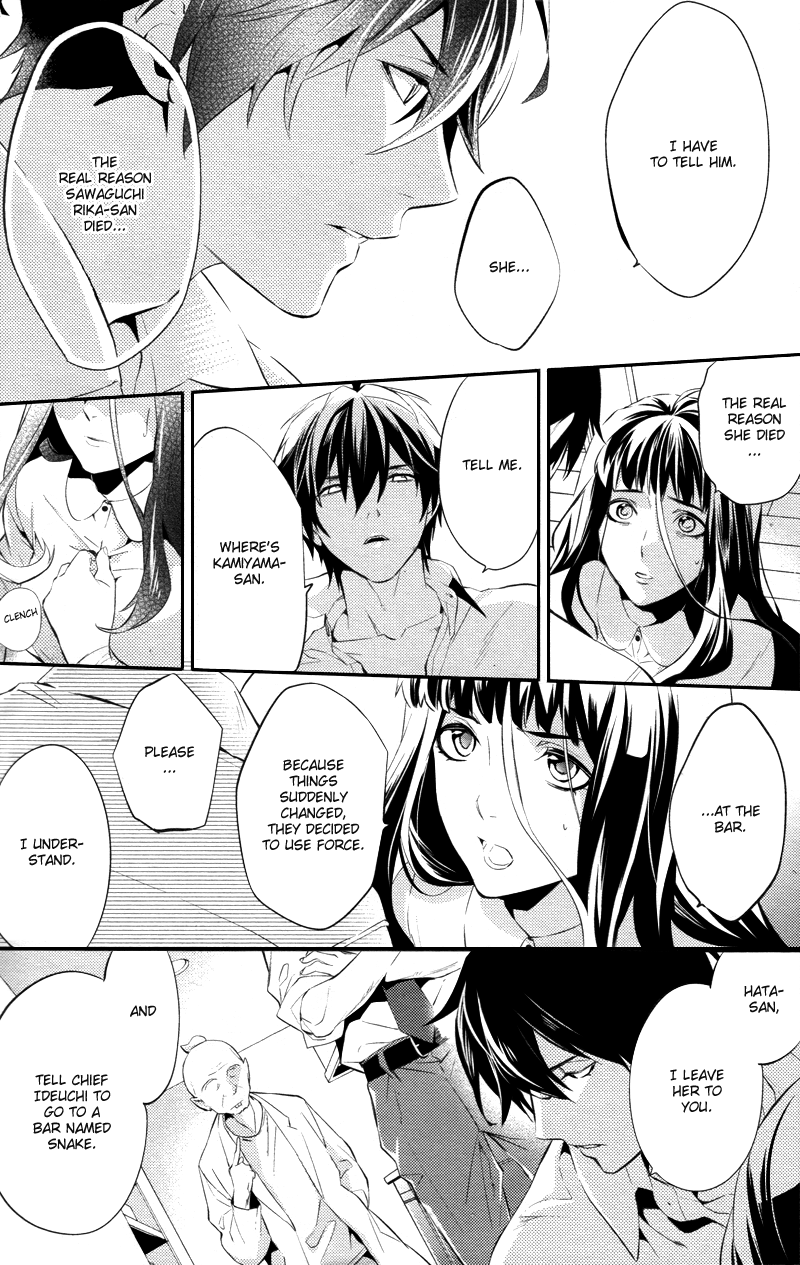 Shinrei Tantei Yakumo Chapter 22 page 29 - Chapter 22: File 3: First Light in Darkness 9
