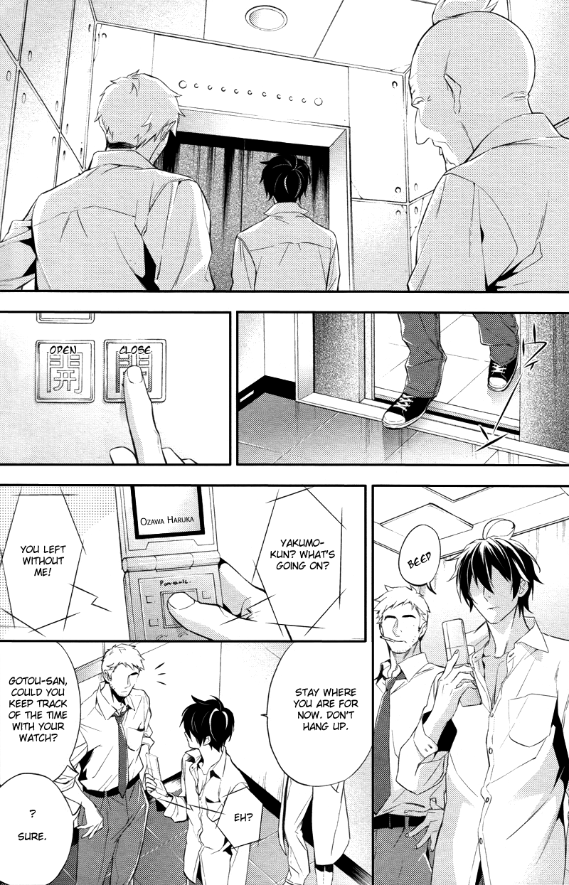 Shinrei Tantei Yakumo Chapter 22 page 5 - Chapter 22: File 3: First Light in Darkness 9