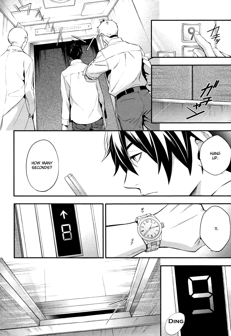 Shinrei Tantei Yakumo Chapter 22 page 6 - Chapter 22: File 3: First Light in Darkness 9