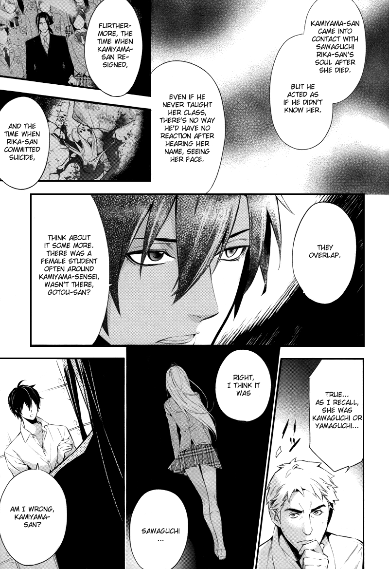 Shinrei Tantei Yakumo Chapter 23 page 10 - Chapter 23: File 3: First Light in Darkness 10