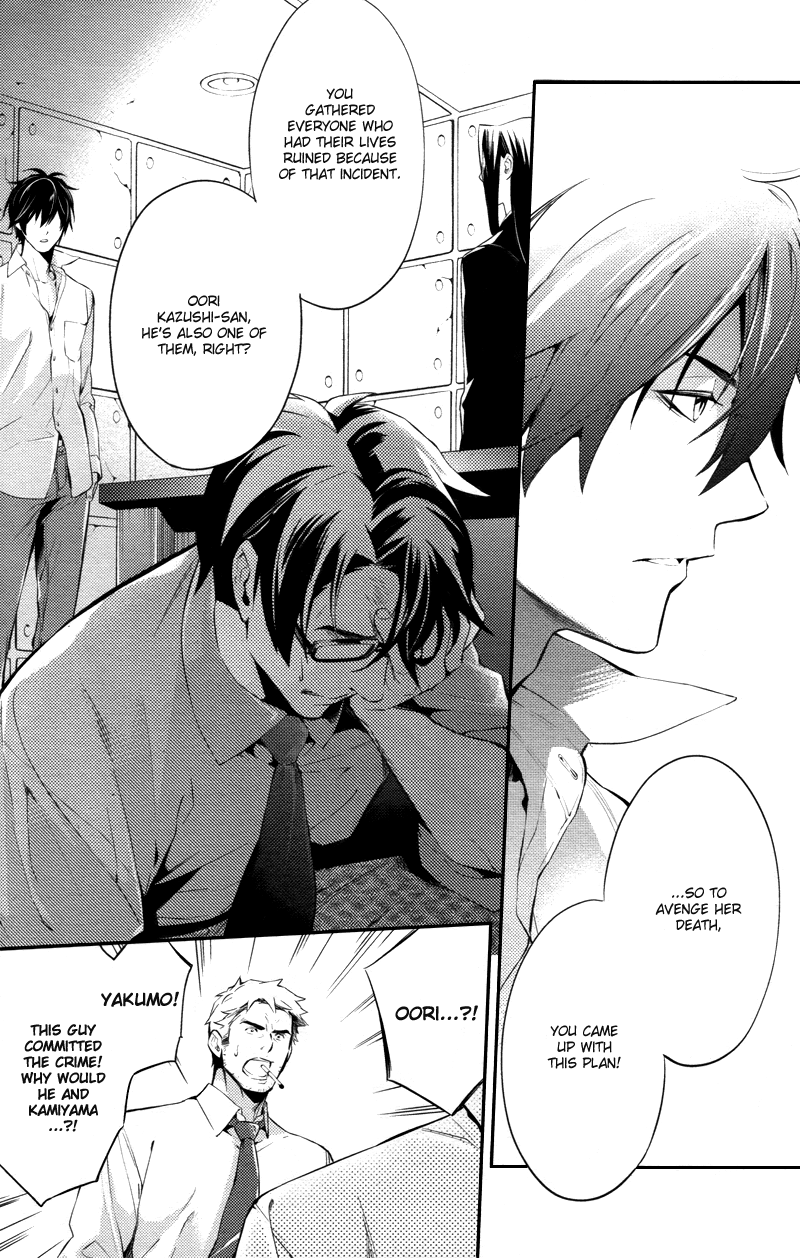 Shinrei Tantei Yakumo Chapter 23 page 12 - Chapter 23: File 3: First Light in Darkness 10