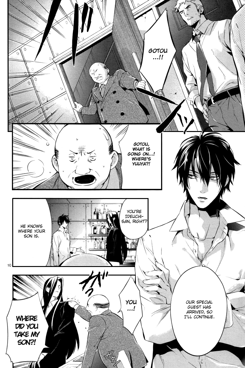 Shinrei Tantei Yakumo Chapter 23 page 13 - Chapter 23: File 3: First Light in Darkness 10