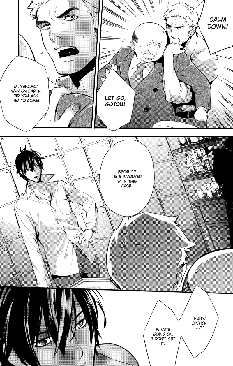 Shinrei Tantei Yakumo Chapter 23 page 14 - Chapter 23: File 3: First Light in Darkness 10