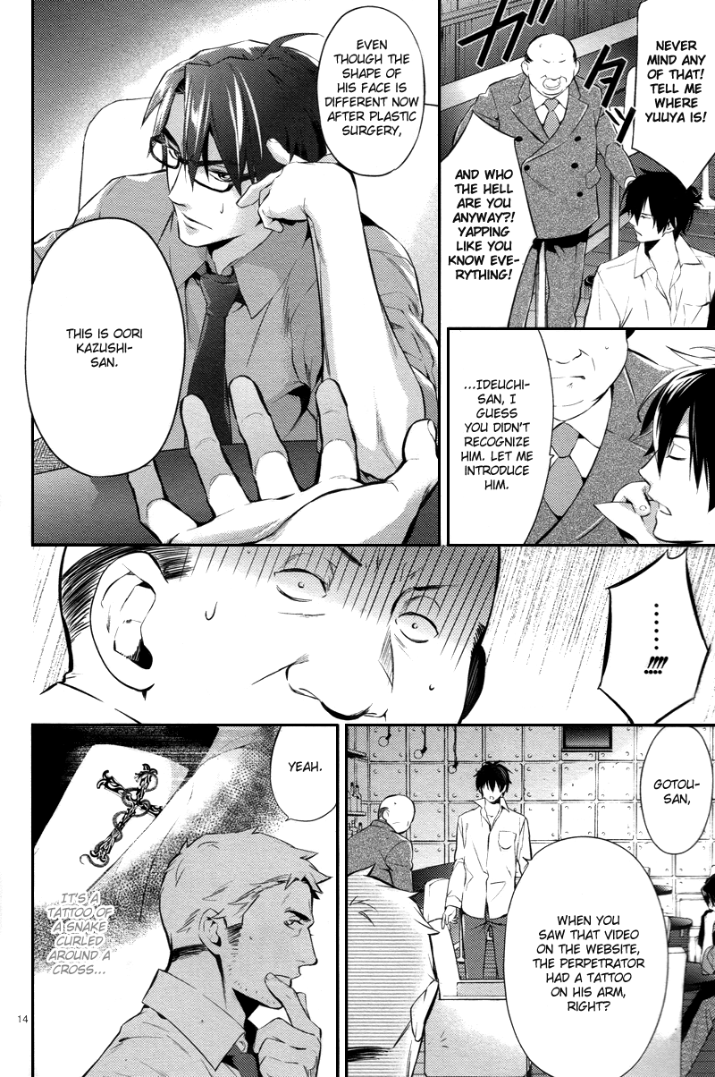 Shinrei Tantei Yakumo Chapter 23 page 17 - Chapter 23: File 3: First Light in Darkness 10