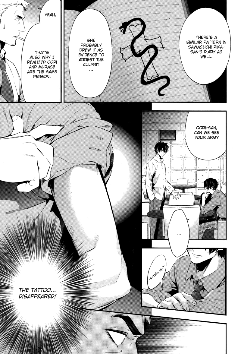 Shinrei Tantei Yakumo Chapter 23 page 18 - Chapter 23: File 3: First Light in Darkness 10