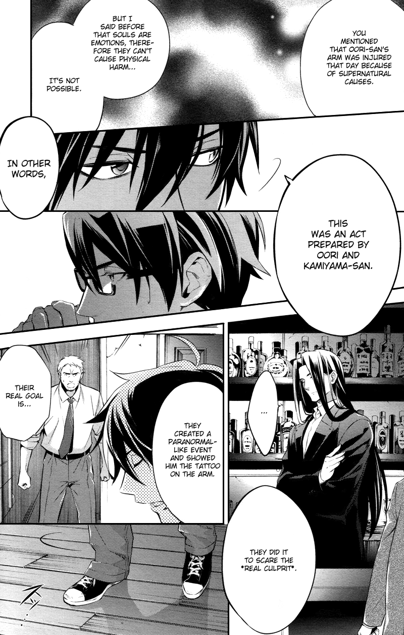 Shinrei Tantei Yakumo Chapter 23 page 20 - Chapter 23: File 3: First Light in Darkness 10