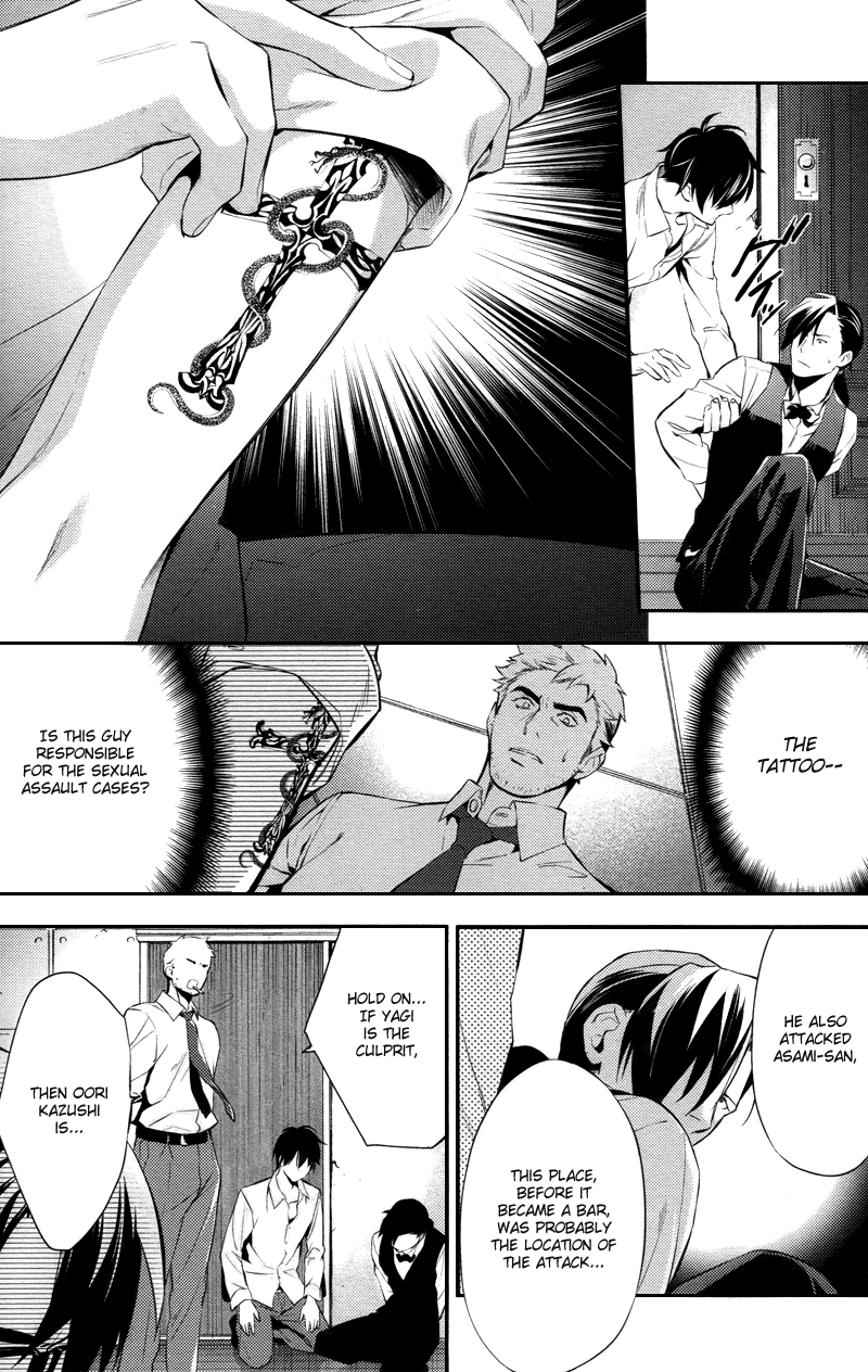 Shinrei Tantei Yakumo Chapter 23 page 22 - Chapter 23: File 3: First Light in Darkness 10