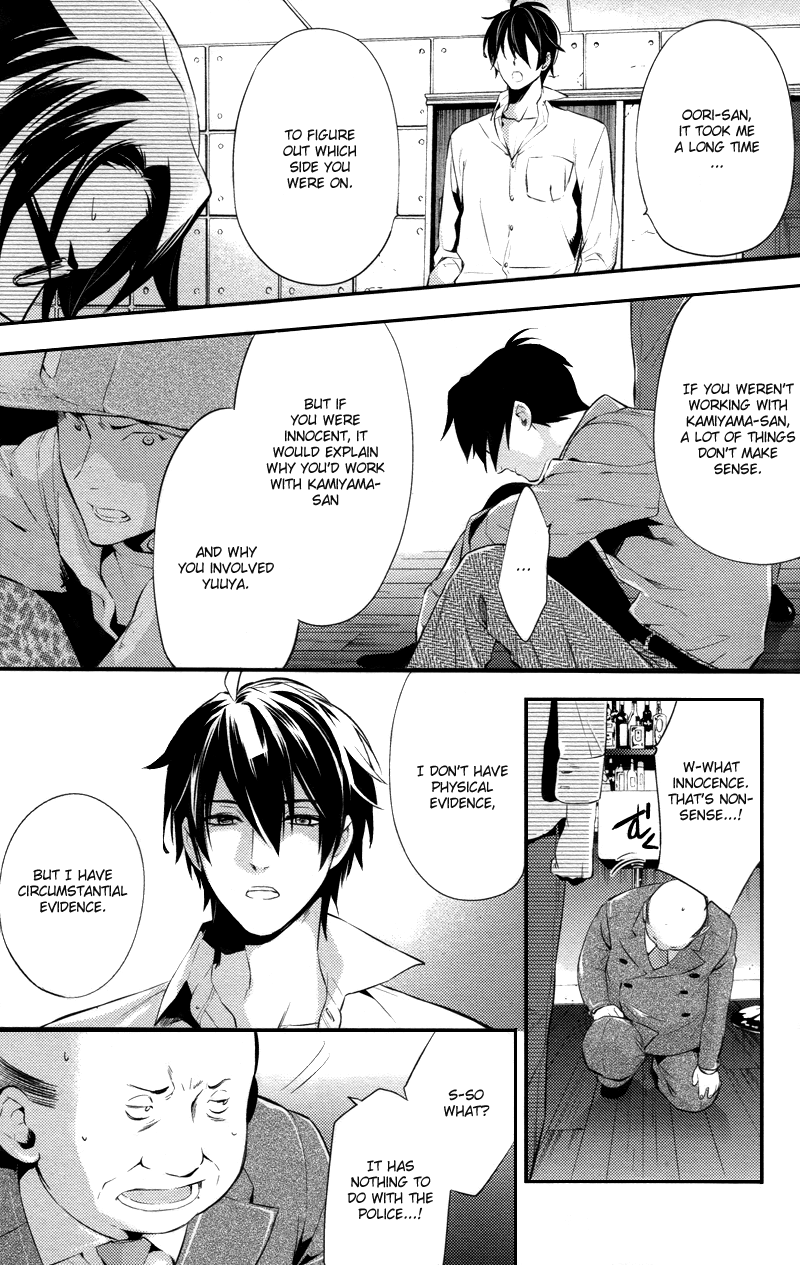 Shinrei Tantei Yakumo Chapter 23 page 25 - Chapter 23: File 3: First Light in Darkness 10