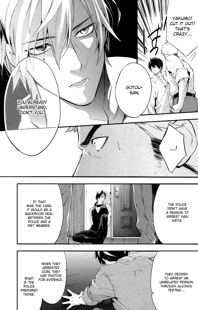 Shinrei Tantei Yakumo Chapter 23 page 28 - Chapter 23: File 3: First Light in Darkness 10