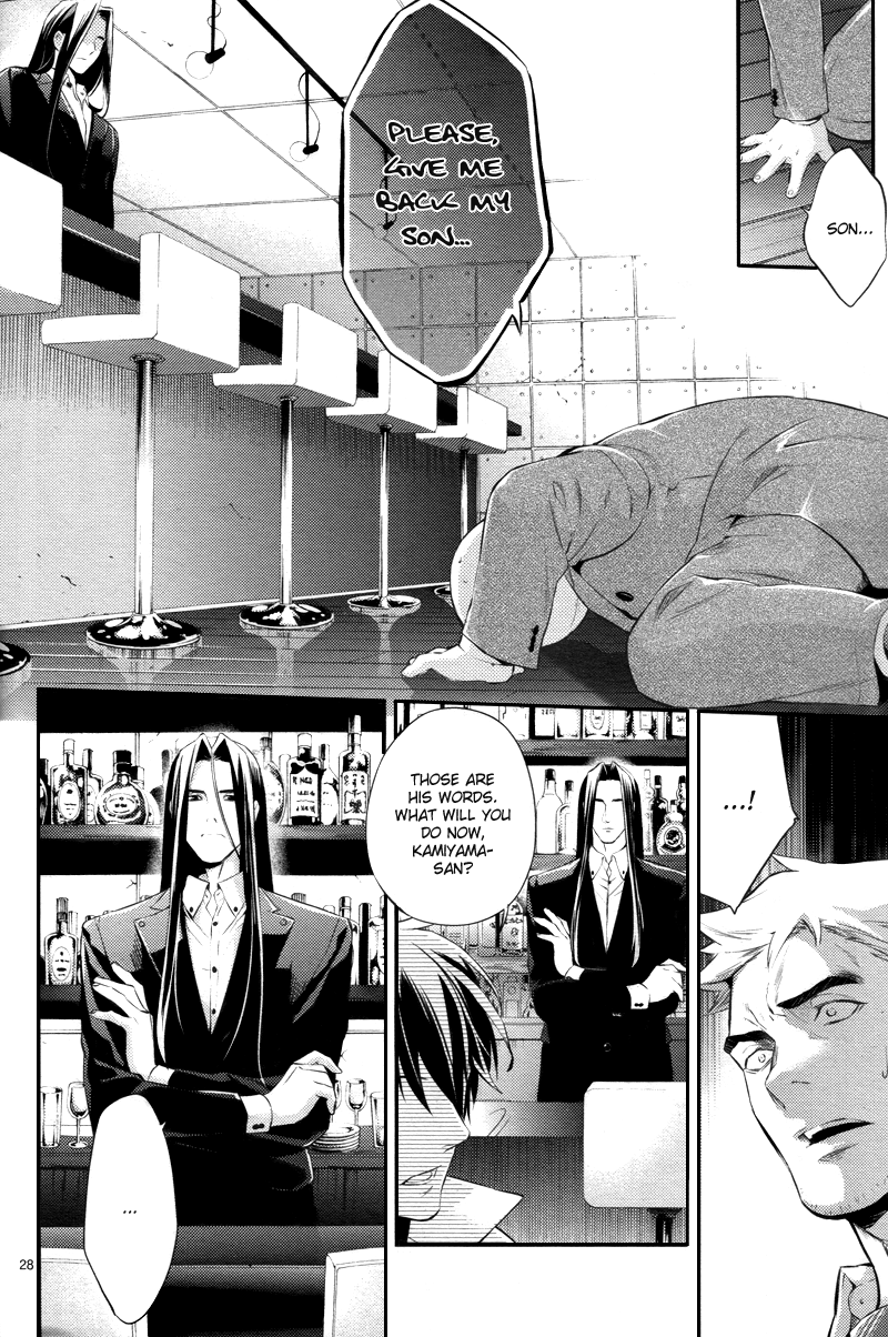 Shinrei Tantei Yakumo Chapter 23 page 31 - Chapter 23: File 3: First Light in Darkness 10