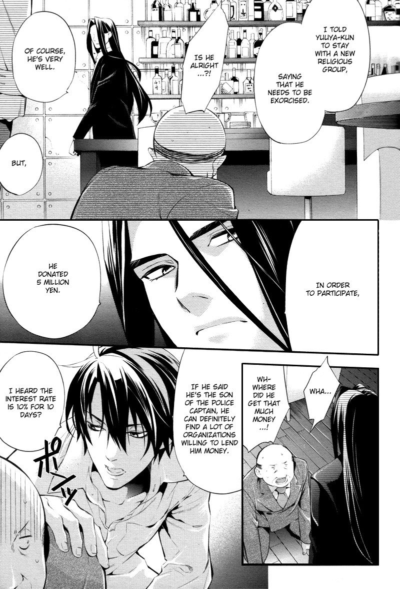 Shinrei Tantei Yakumo Chapter 23 page 32 - Chapter 23: File 3: First Light in Darkness 10