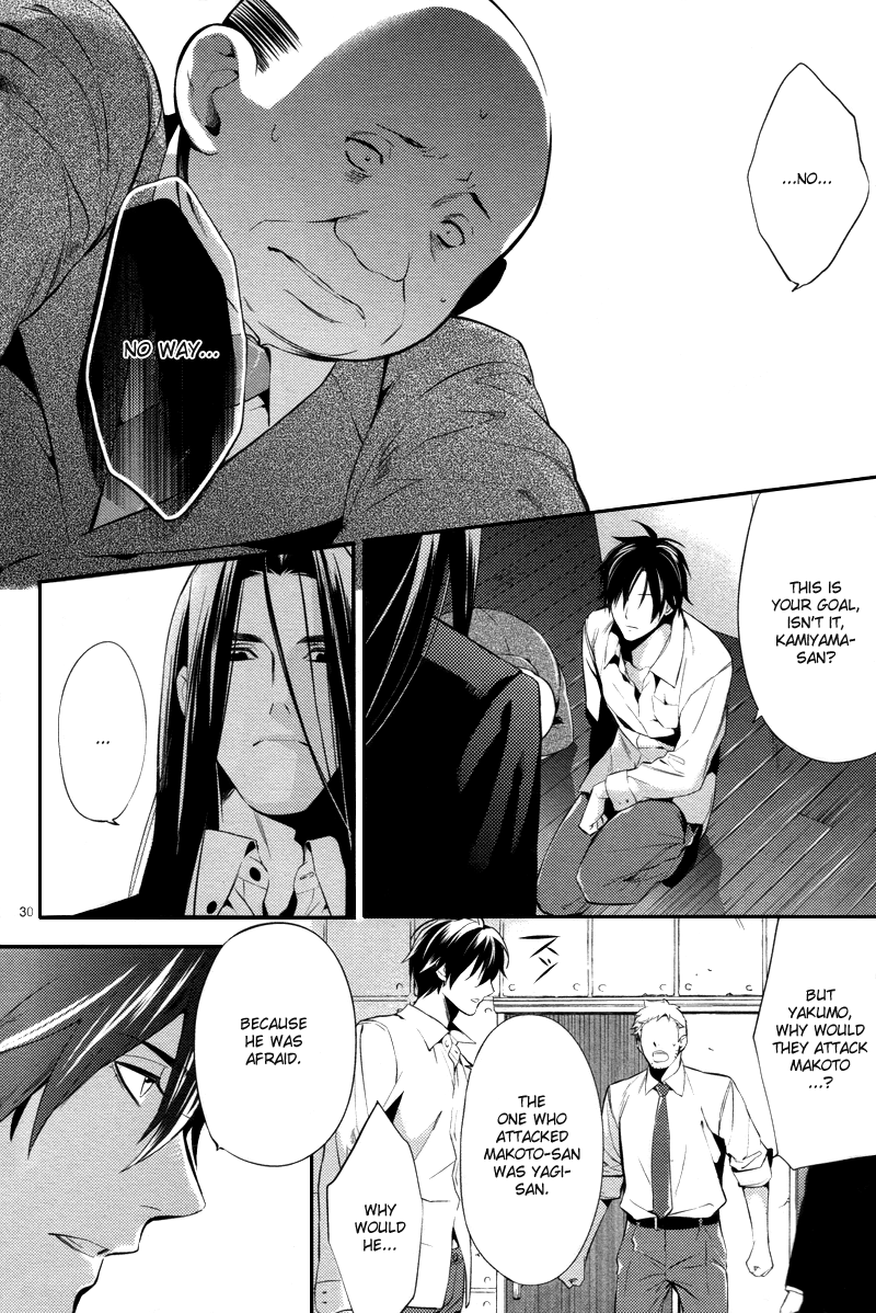 Shinrei Tantei Yakumo Chapter 23 page 33 - Chapter 23: File 3: First Light in Darkness 10