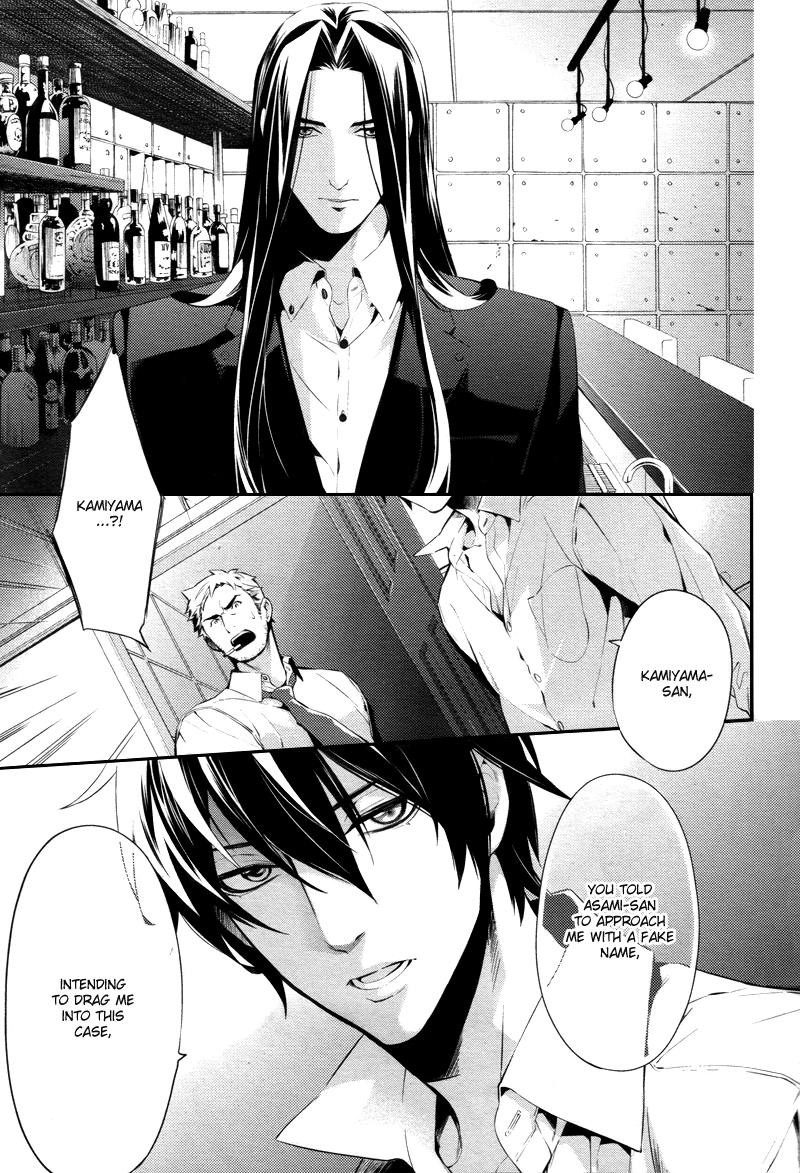Shinrei Tantei Yakumo Chapter 23 page 4 - Chapter 23: File 3: First Light in Darkness 10