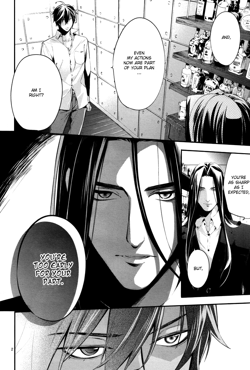 Shinrei Tantei Yakumo Chapter 23 page 5 - Chapter 23: File 3: First Light in Darkness 10