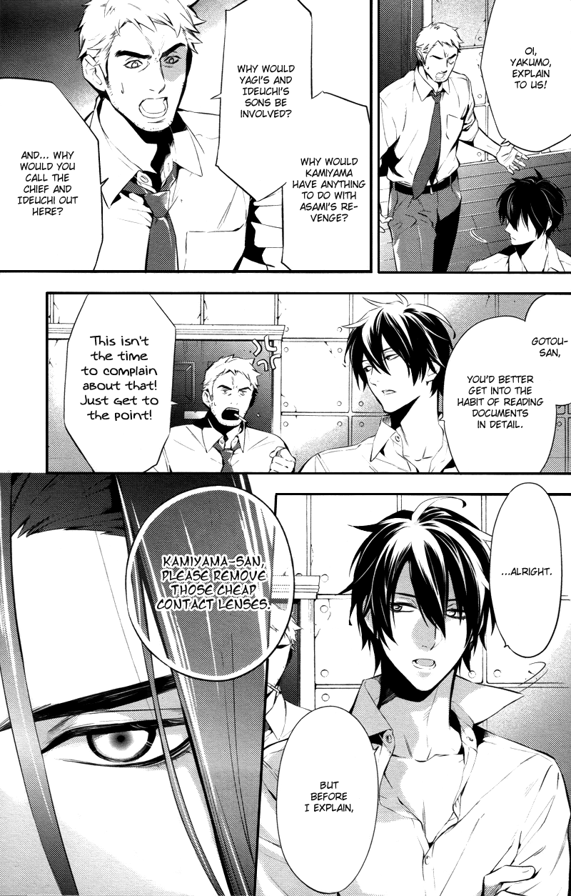 Shinrei Tantei Yakumo Chapter 23 page 6 - Chapter 23: File 3: First Light in Darkness 10