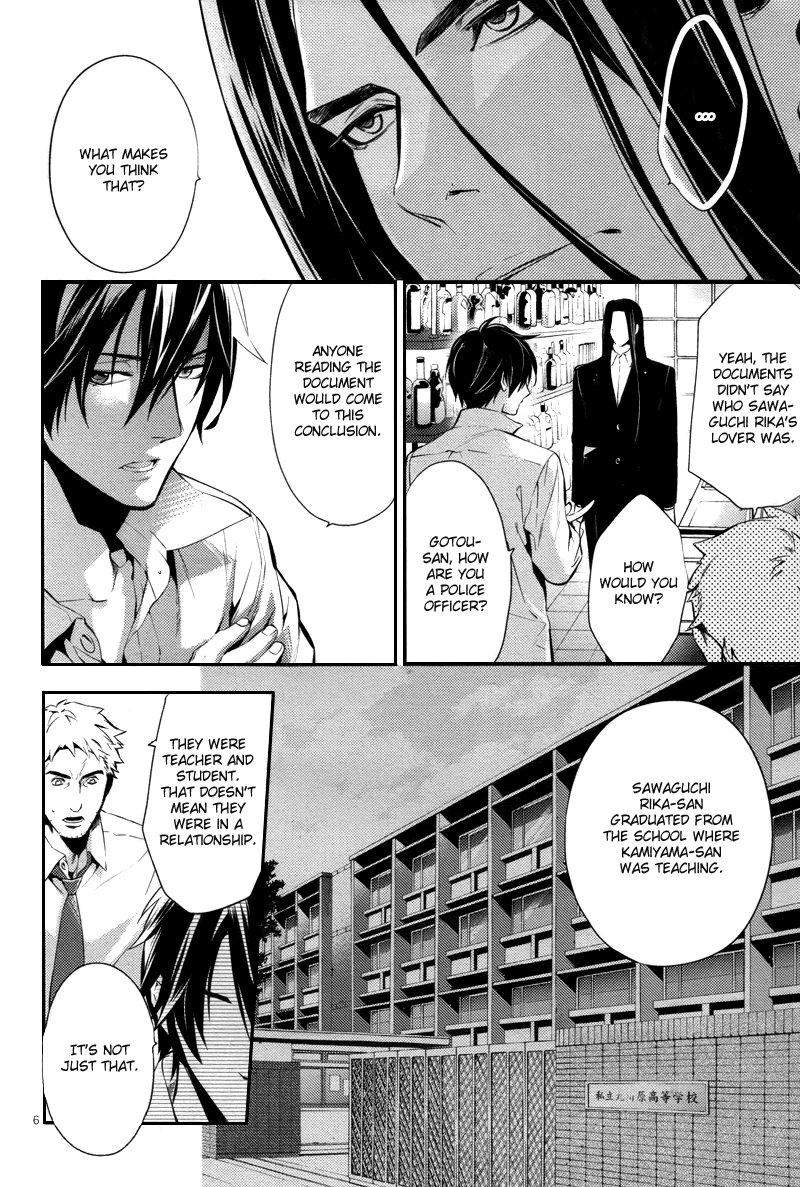 Shinrei Tantei Yakumo Chapter 23 page 9 - Chapter 23: File 3: First Light in Darkness 10