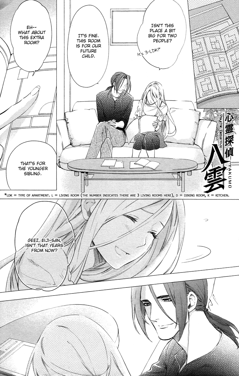 Shinrei Tantei Yakumo Chapter 24 page 1 - Chapter 24: File 3: First Light in Darkness 11