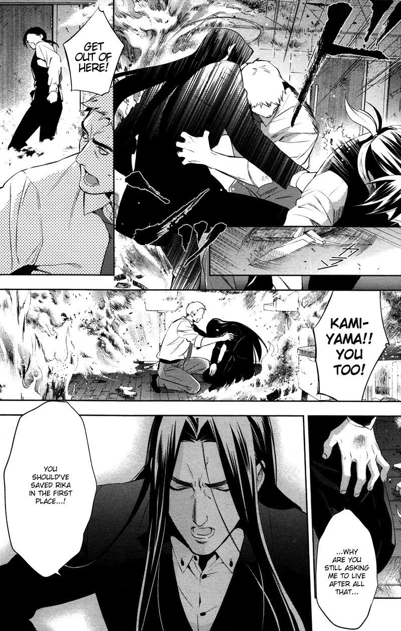 Shinrei Tantei Yakumo Chapter 24 page 23 - Chapter 24: File 3: First Light in Darkness 11