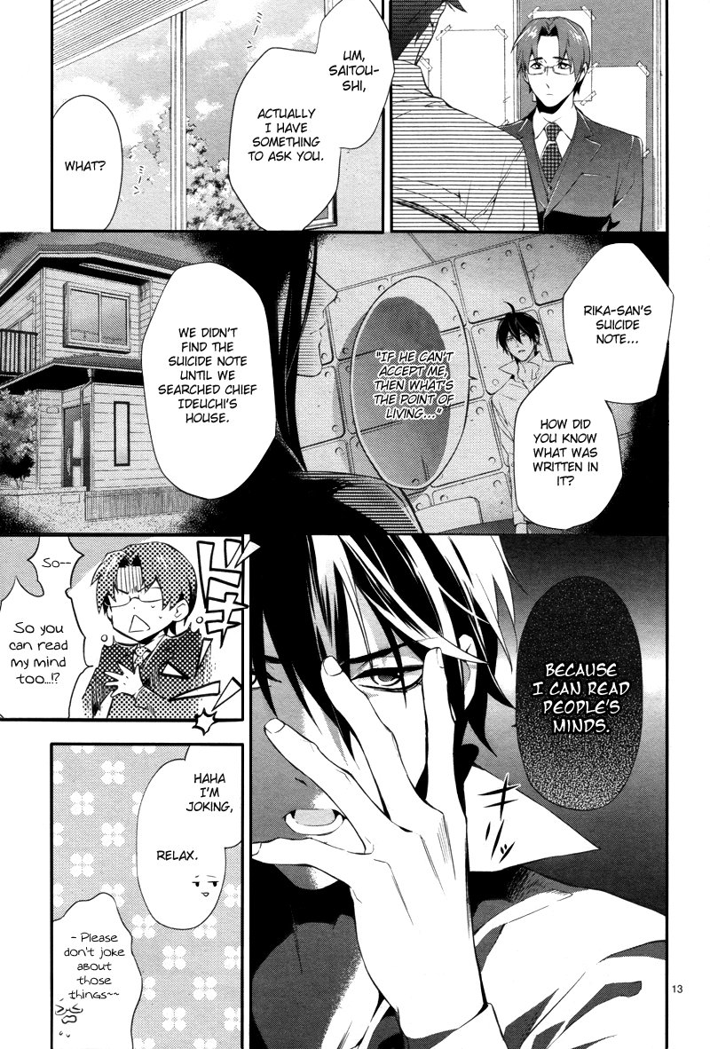 Shinrei Tantei Yakumo Chapter 25 page 14 - Chapter 25: File 3: First Light in Darkness 12