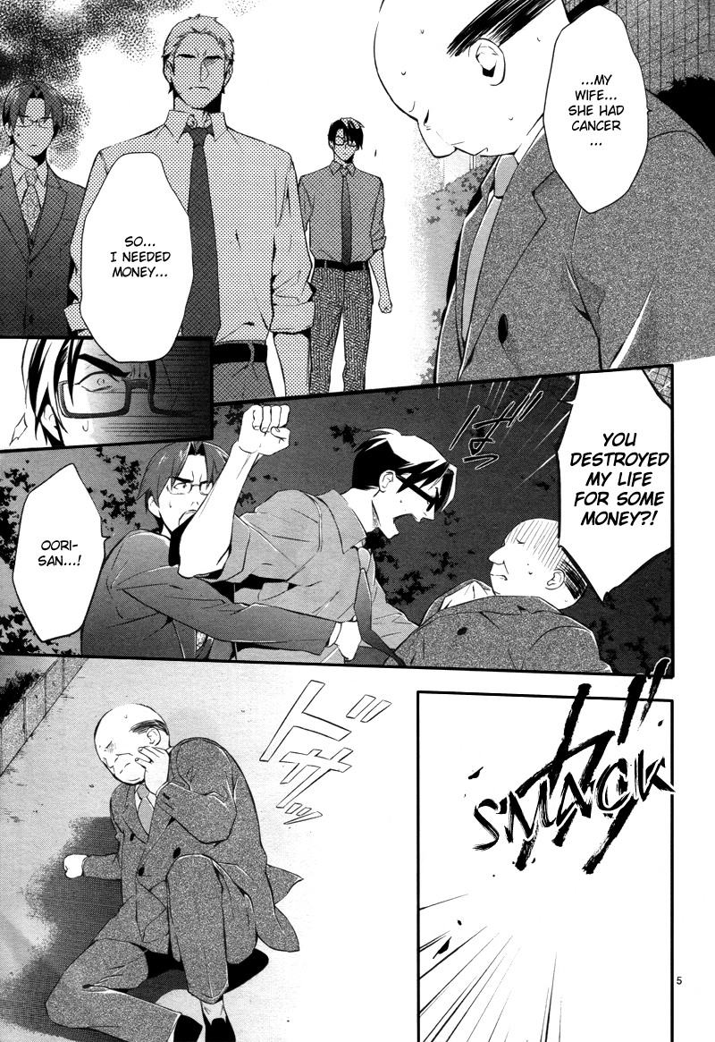 Shinrei Tantei Yakumo Chapter 25 page 6 - Chapter 25: File 3: First Light in Darkness 12