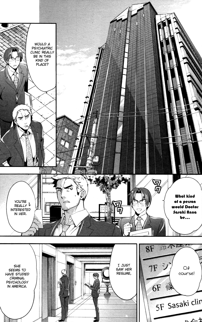 Shinrei Tantei Yakumo Chapter 26 page 11 - Chapter 26: File 4: Emotions to be Protected 1