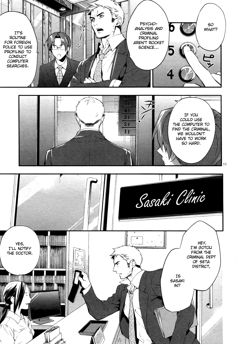 Shinrei Tantei Yakumo Chapter 26 page 12 - Chapter 26: File 4: Emotions to be Protected 1