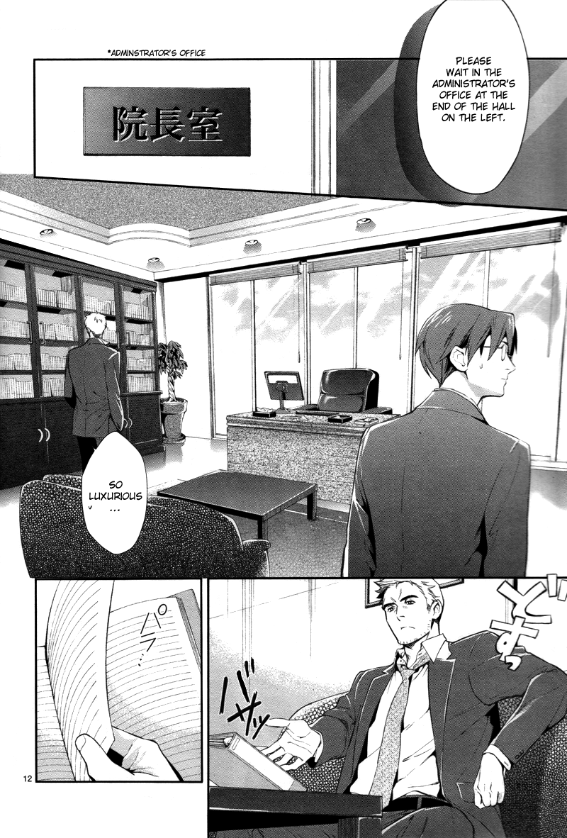 Shinrei Tantei Yakumo Chapter 26 page 13 - Chapter 26: File 4: Emotions to be Protected 1