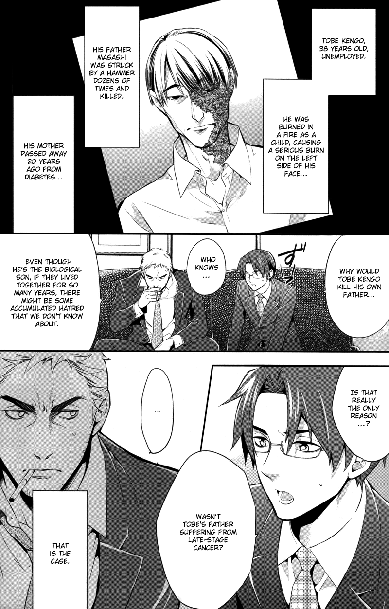 Shinrei Tantei Yakumo Chapter 26 page 14 - Chapter 26: File 4: Emotions to be Protected 1