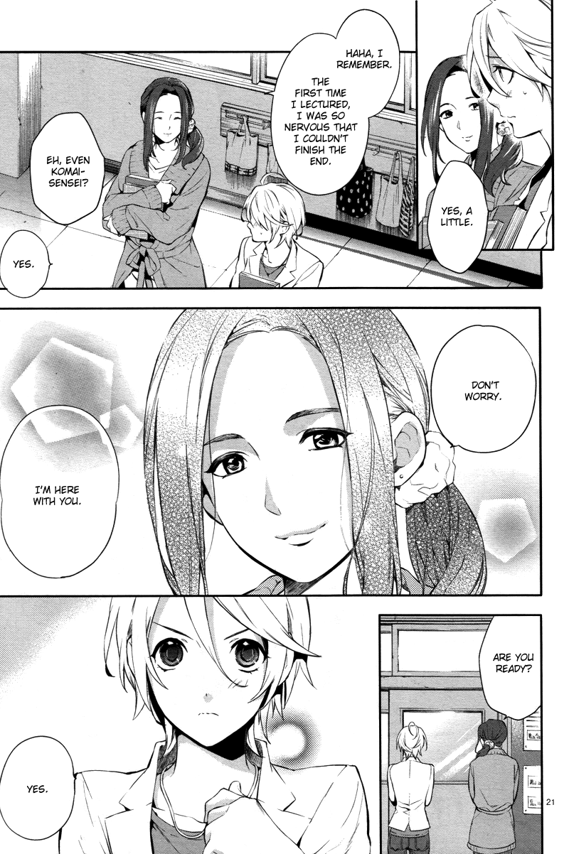 Shinrei Tantei Yakumo Chapter 26 page 22 - Chapter 26: File 4: Emotions to be Protected 1