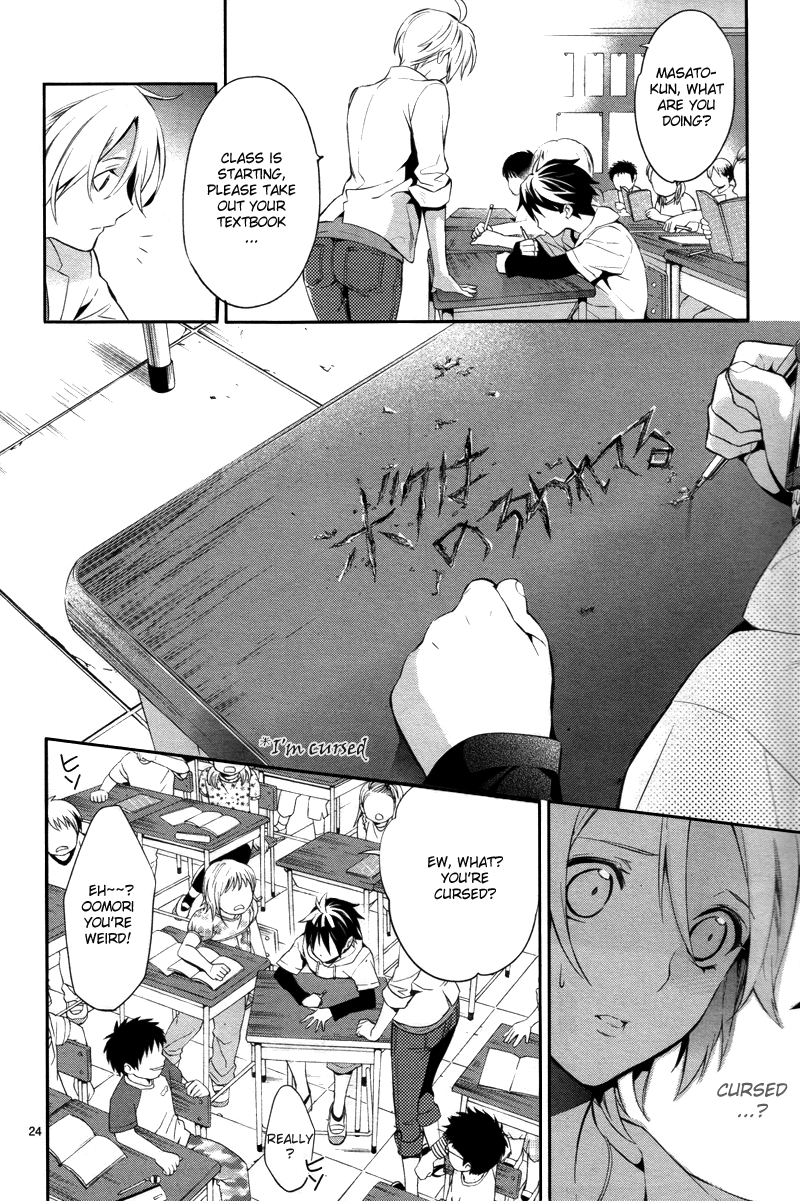Shinrei Tantei Yakumo Chapter 26 page 25 - Chapter 26: File 4: Emotions to be Protected 1