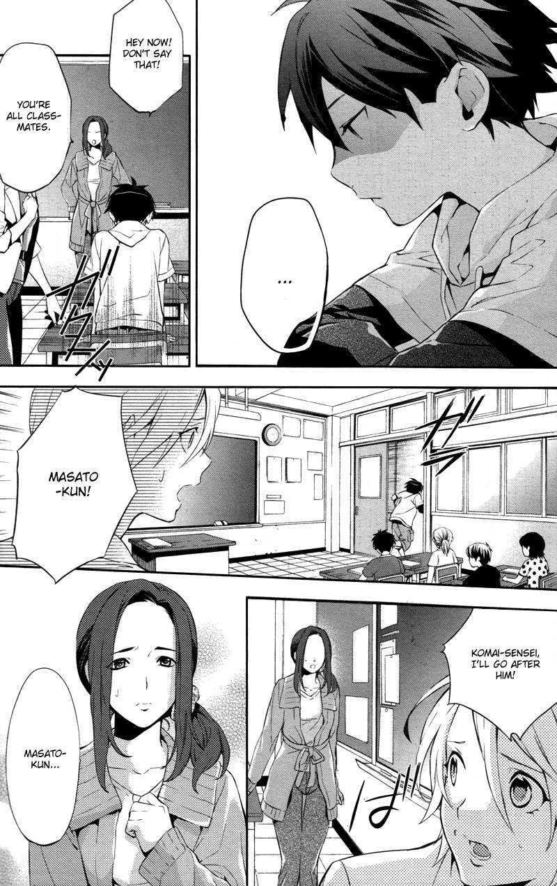 Shinrei Tantei Yakumo Chapter 26 page 26 - Chapter 26: File 4: Emotions to be Protected 1