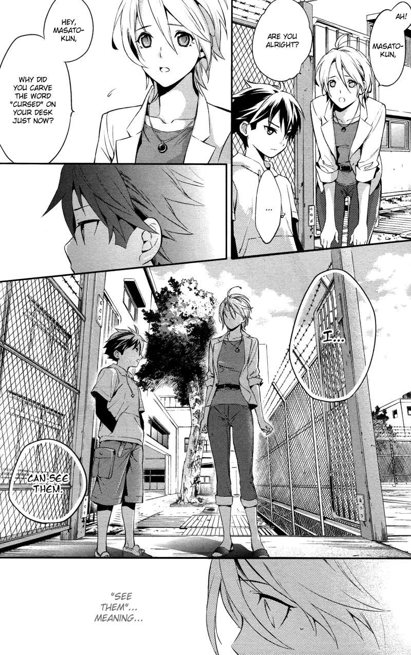 Shinrei Tantei Yakumo Chapter 26 page 32 - Chapter 26: File 4: Emotions to be Protected 1