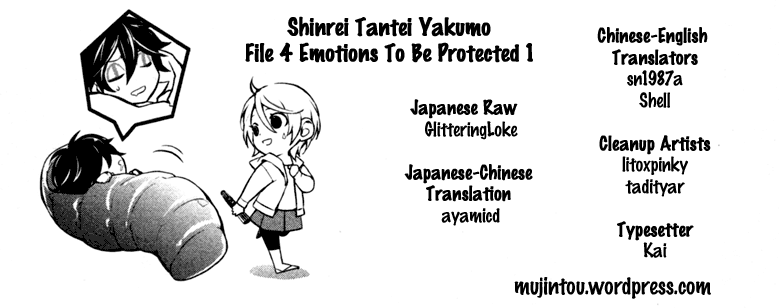 Shinrei Tantei Yakumo Chapter 26 page 4 - Chapter 26: File 4: Emotions to be Protected 1