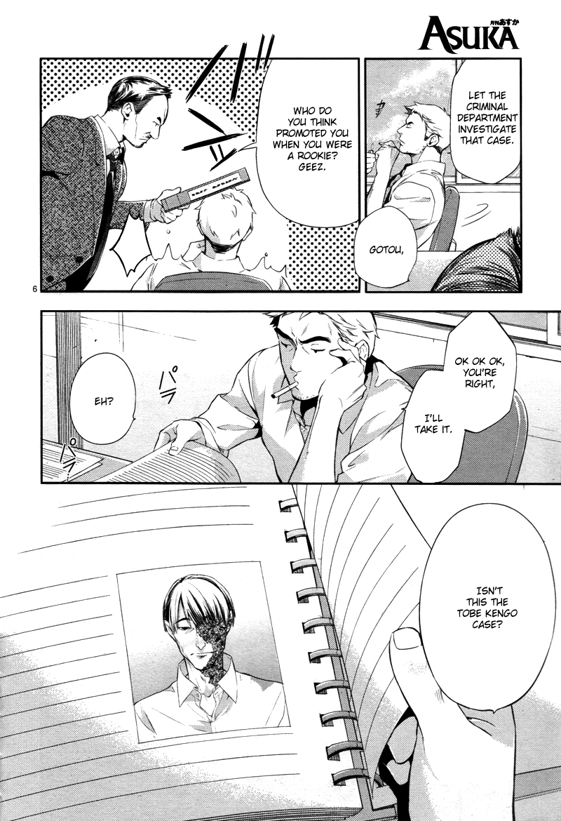 Shinrei Tantei Yakumo Chapter 26 page 7 - Chapter 26: File 4: Emotions to be Protected 1